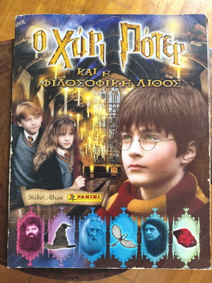 Harry Potter and the Philosopher's Stone Panini Sticker Album used, complete
