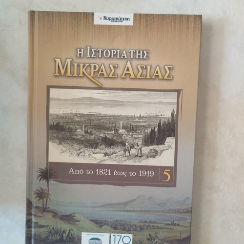 The History of Asia Minor book, 1821 to 1919