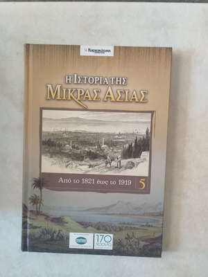 The History of Asia Minor book, 1821 to 1919