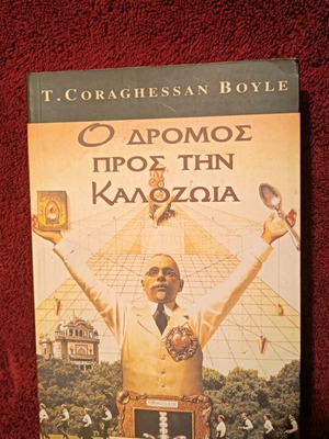 Novel The Road to Wellville by T. Coraghessan Boyle like new