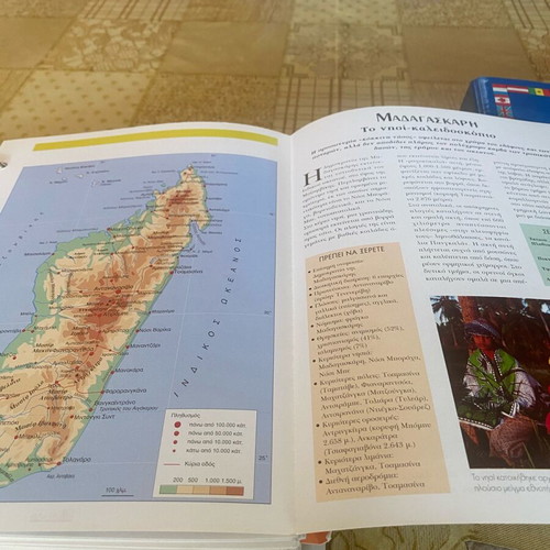 Atlas of the World two large binders new, Greek