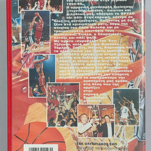 VHS Videocassette The Heart of the Champion used