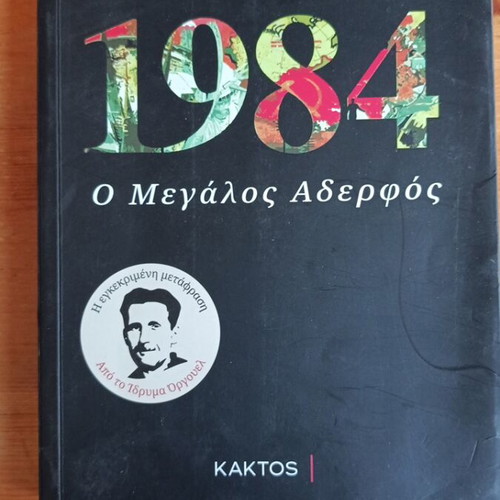 1984 book by George Orwell