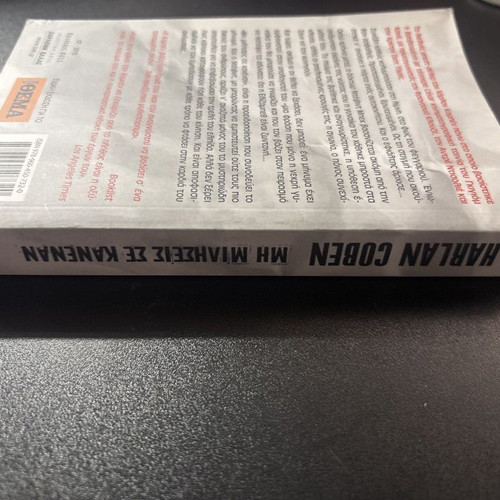 Don't Tell Anyone Harlan Coben used