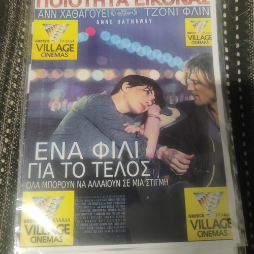 Song One DVD with Anne Hathaway, Greek subtitles