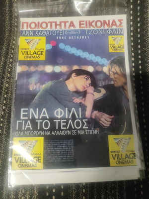 Song One DVD with Anne Hathaway, Greek subtitles