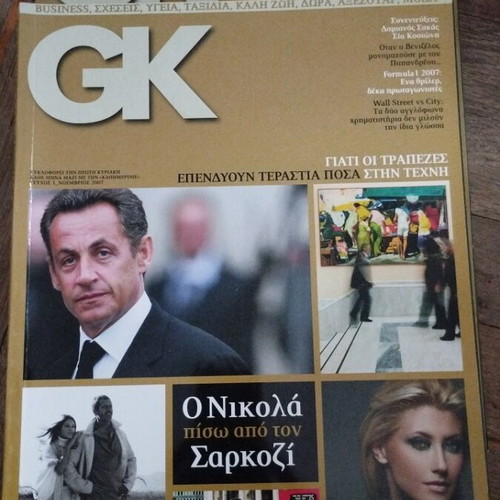 Gk magazine issues 1 and 2 2007 like new