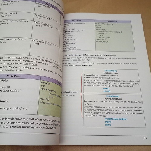 Introduction to Principles of Computer Science G' EPAL like new
