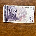  Βουλγαρικό χαρτονόμισμα