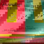 Maurice Megre Ο Ψυχολογικός Πόλεμος και Henri Acel Αισθητική του Κινηματογράφου μεταχειρισμένα