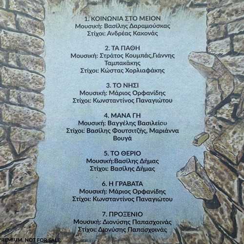 Notis Sfakianakis 3 CD pack, laiko