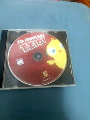 CD To Poulaki Tsiou used, children's songs