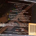Γιώργος Κόρος Το Μαγικό Βιολί CD σαν καινούργιο, παραδοσιακό