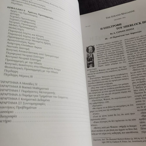 Principles of Biomechanics and Movement Physiology by R. Enoka
