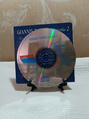 Giannis Parios Ta Nisiotika 2 CD used