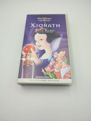 Snow White and the Seven Dwarfs VHS like new, dubbed