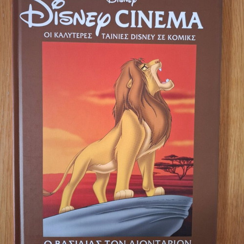 Disney Cinema Comics The Lion King like new