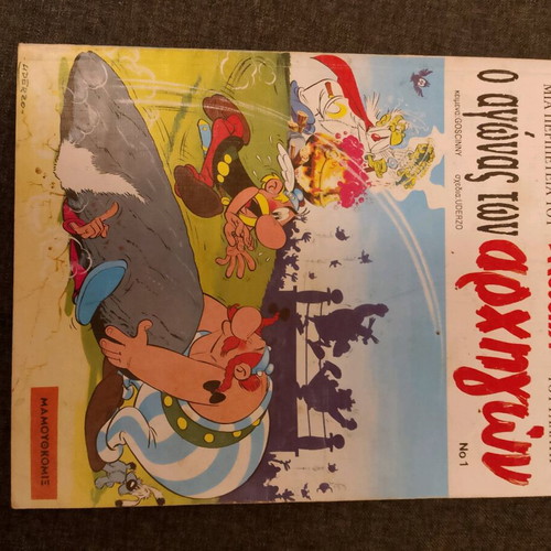 Asterix The Battle of the Chiefs used