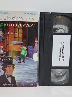 VHS A Christmas Carol used, dubbed