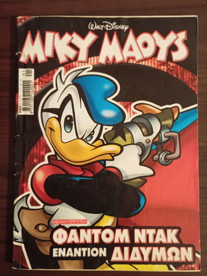 Miky Maous comic issue 2164 used