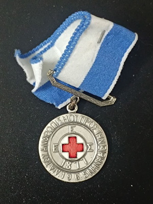 1965 Greek Red Cross Medal like new