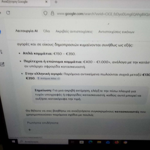 Καθρέπτης μπρούτζινος συλλεκτικός σφυρήλατος με θέμα πουλιά και άνθη μεταχειρισμένος