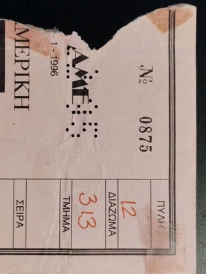 All Star Game 1996 Greece Ticket with Dominique used
