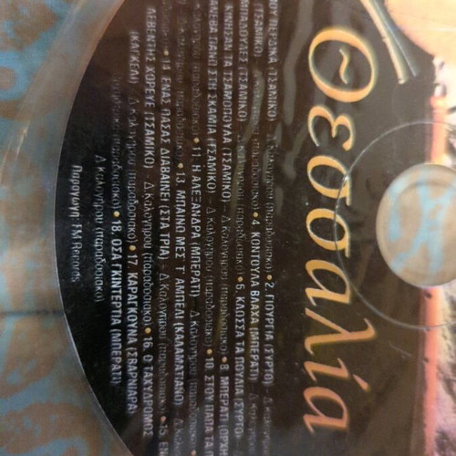Oi Patrides Tis Elladas Thessalia CD used, traditional songs