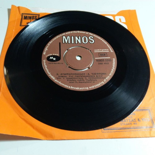 Tolis Voskopoulos Vinyl I Eimai To Peprwmeno Sou / Sou Chrwstw Eygwnosynh used, laiko