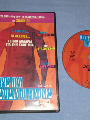 Ο άντρας που μισούσαν οι γυναίκες DVD μεταχειρισμένο, κοινωνικό με υπότιτλους