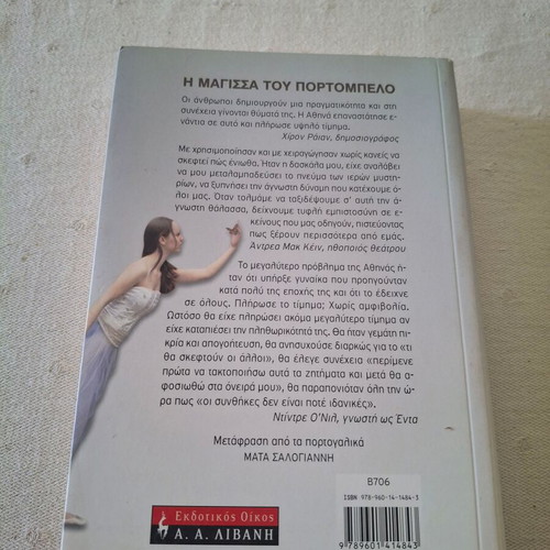 The Witch of Portobello novel by Paulo Coelho like new