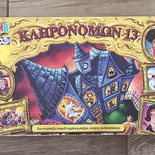 Board game Κληρονομων 13 MB 2003 used with instructions
