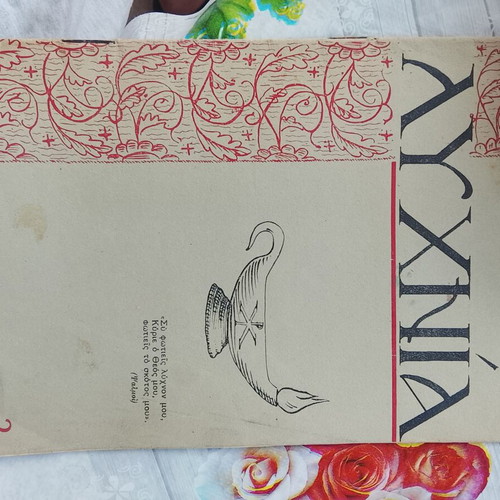 Christian book pieces used, pack of 11 from 1947