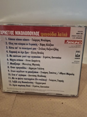 Χρήστος Νικολόπουλος CD σαν καινούργιο, λαϊκό