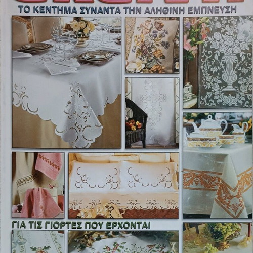 Ekeini magazine used, 4 issues 2003-2009