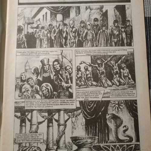 Conan the Barbarian #105 comic book used, Greek edition