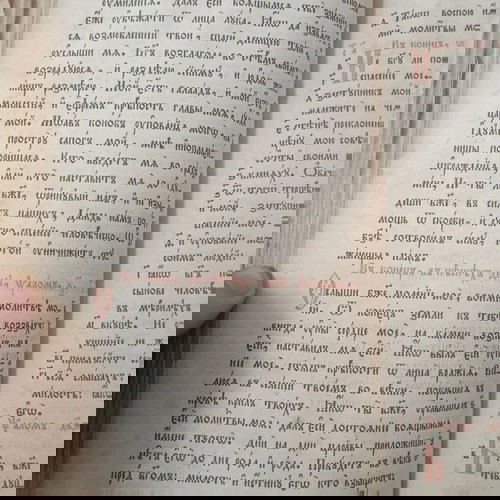 Εκκλησιαστικό βιβλίο από την Ρωσική Αυτοκρατορία Αλέξανδρος Νικολάεβιτς είναι ο αυτοκράτορας Αλέξανδρος Β' που κυβέρνησε