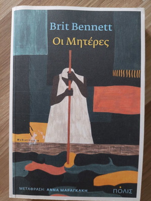 The Mothers novel by Brit Bennett Polis editions like new