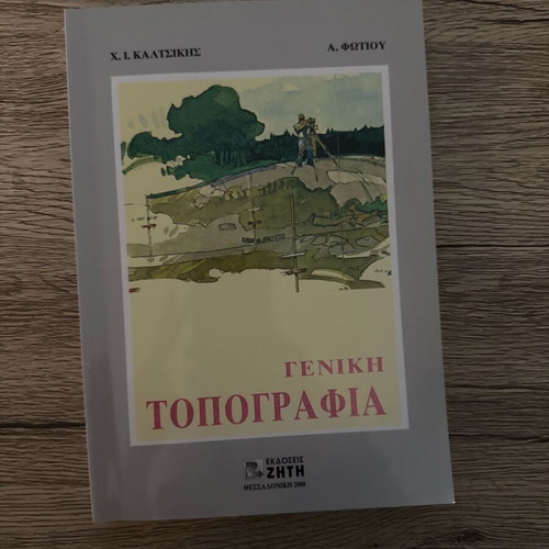 General Topography new, 315 pages