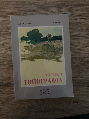 General Topography new, 315 pages