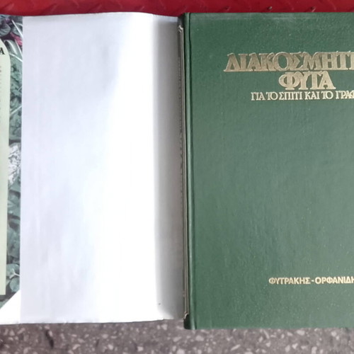 Decorative Indoor Plants Book like new
