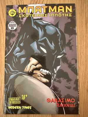 Batman Dark Knight Mini Album 8 like new