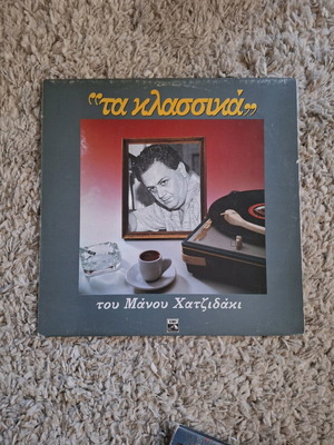 Manos Hadjidakis Ta Klassika LP used, entechno