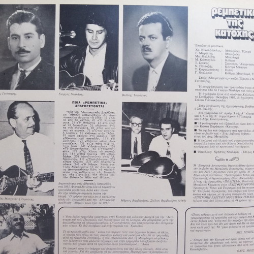 Giorgos Dalaras Vinyl Rebetika Tis Katochis used