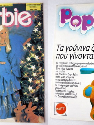 Ελληνικό περιοδικό Barbie #2 καινούριο, 1988, Lady Lovely Locks, Popples, Madonna