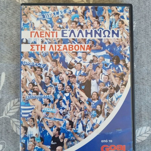 Glenti Ellinon DVD like new, Euro 2004 football celebration