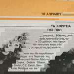  ΡΑΔΙΟΤΗΛΕΟΡΑΣΗ BARBRA STREISAND