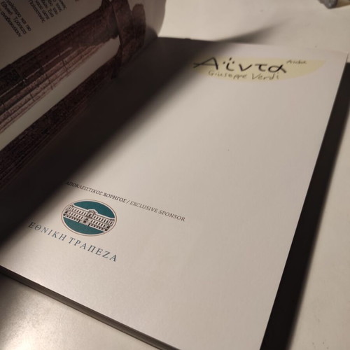 Aida theatrical program by Giuseppe Verdi like new, Greek National Opera 2008-2009