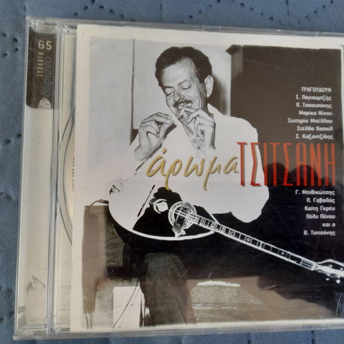 Aroma Tsitsani CD like new, laiko genre