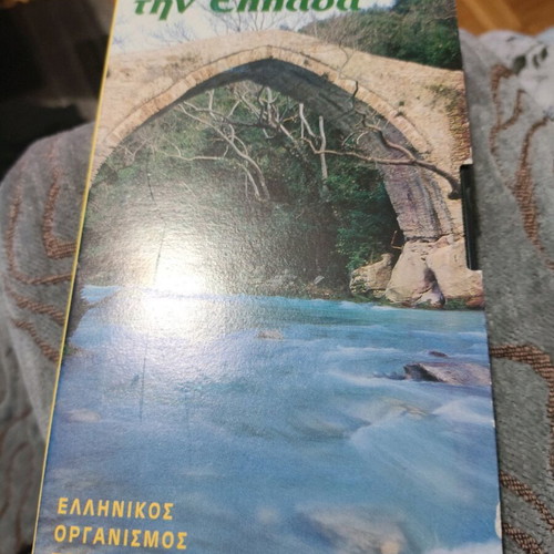 VHS Discover Greece used